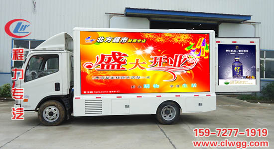 重汽豪沃广告车（国六6.8平米）